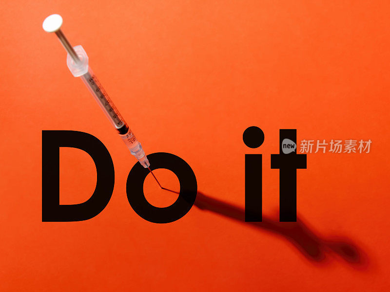 注射器上的针穿过单词“Do it”中字母“o”的中心。